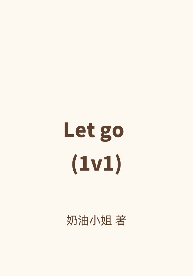 Let go (1v1)
