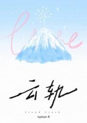 决战奶妈之巅[电竞]